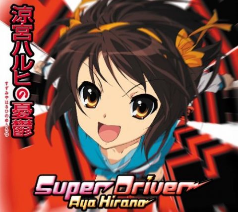 Super Driver / TV Animation “The Melancholy of Haruhi Suzumiya” Opening Theme “Super Driver” Aya Hirano