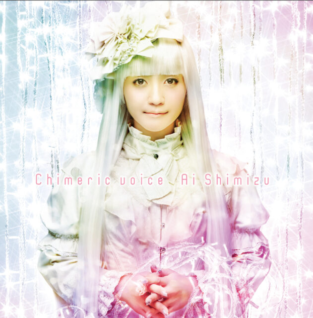 Chimeric voice / 清水 愛