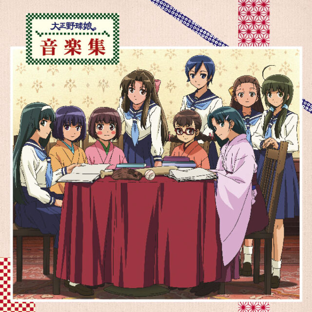 大正野球娘。音楽集 / TV Animation “Taisho Baseball Girls” Original Sound Track