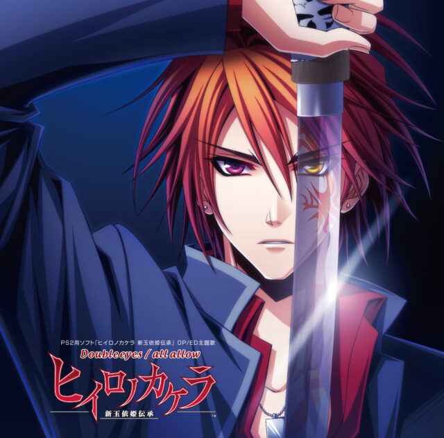 all allow / PS2 “Hironokakera” Ending Theme