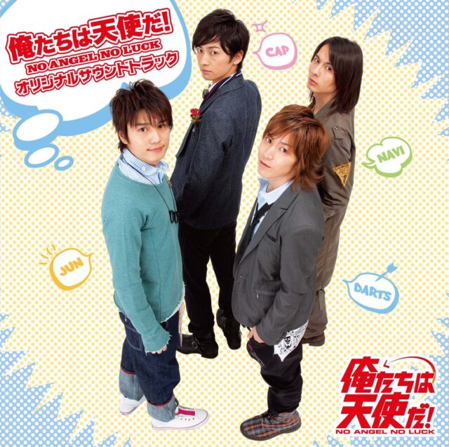 TVドラマ『俺たちは天使だ！ NO ANGEL NO LUCK』オリジナルサウンドトラック