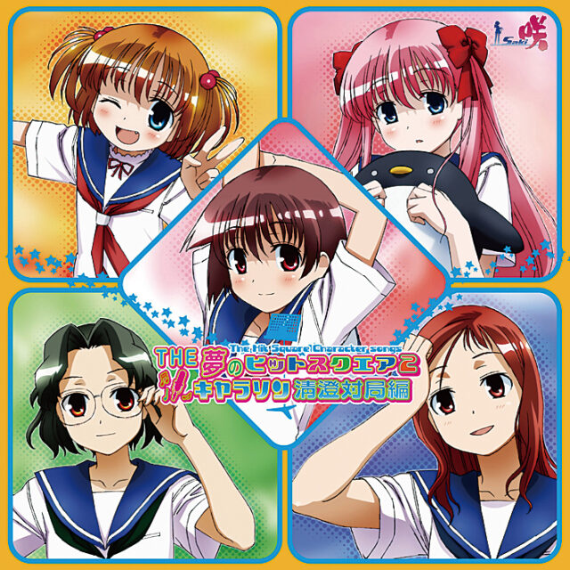TVアニメ『咲-Saki-』キャラソンボーカルアルバム Vol.2 / TV animation  “Saki” Character Song Vocal Album Vol.2