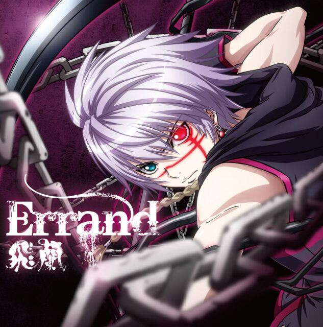 Errand / TV animation “The Qwaser of Stigmata” Opening Theme