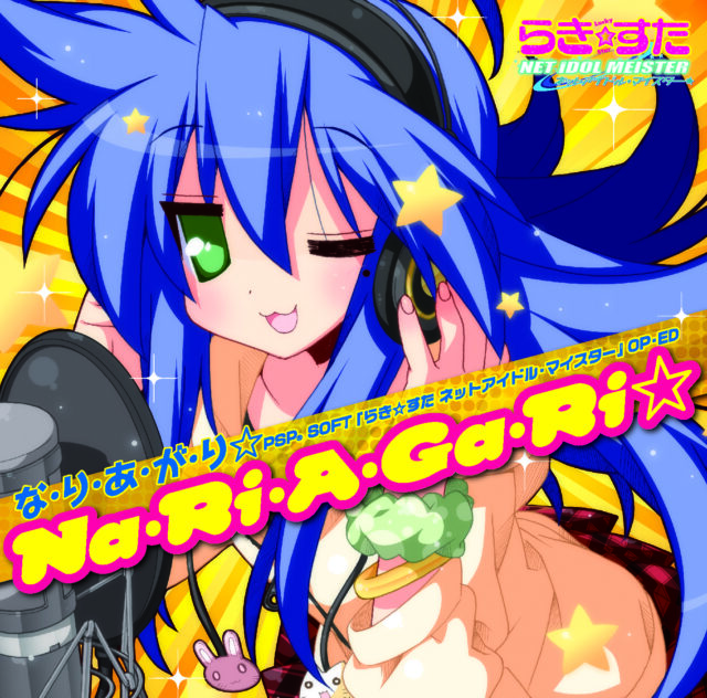な・り・あ・が・り☆ / PSP “Lucky☆Star Net Idol Meister” Opening Theme