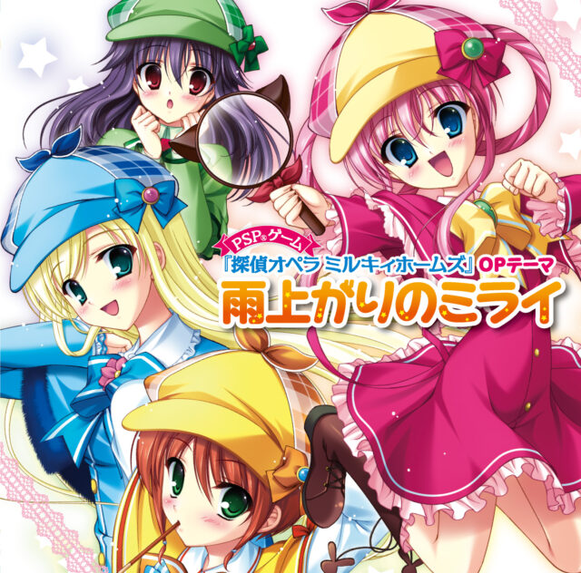 雨上がりのミライ / PSP “Milky Holmes” Opening Theme