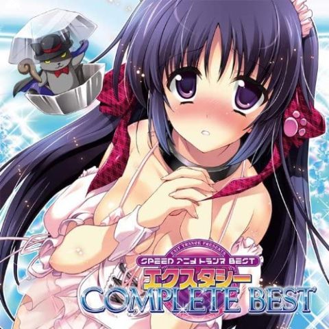 EXIT TRANCE PRESENTS SPEED アニメトランス BEST エクスタシー COMPLETE BEST