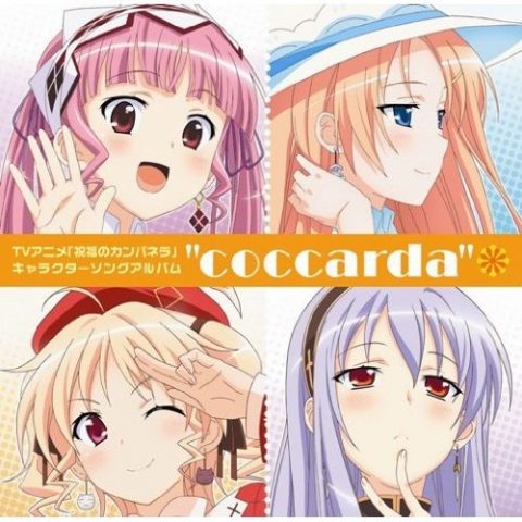 coccarda / TV Animation “Blessing of the Campanella” Character Song Album