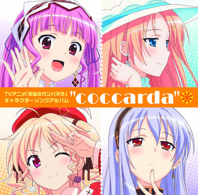 coccarda / TV Animation “Blessing of the Campanella” Character Song Album