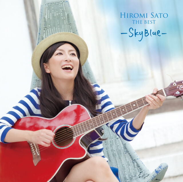 佐藤ひろ美 THE BEST -SkyBlue- / 佐藤ひろ美