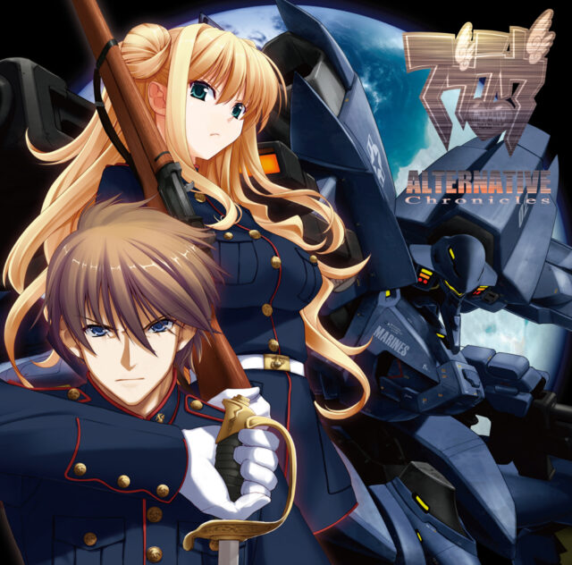 最後のエデン・星海を往く希望の歌 / PC Game “Muv-Luv Alternative Chronicles” Theme Song