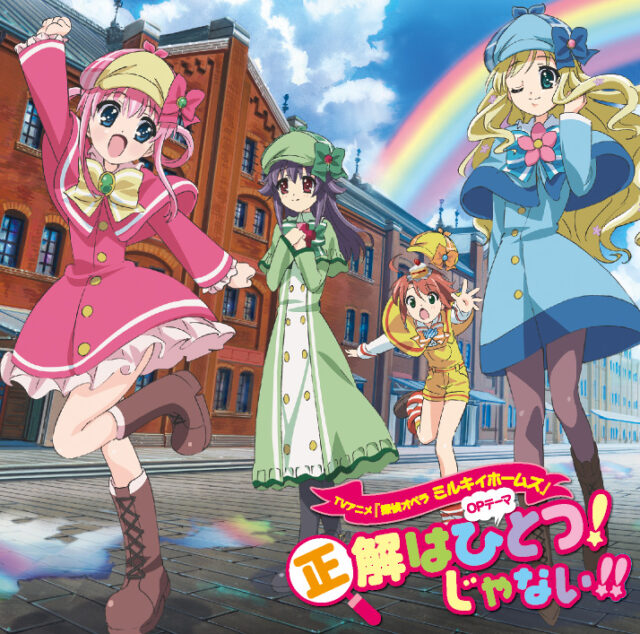 正解はひとつ！じゃない!! / TV Animation “Milky Holmes” Opening Theme