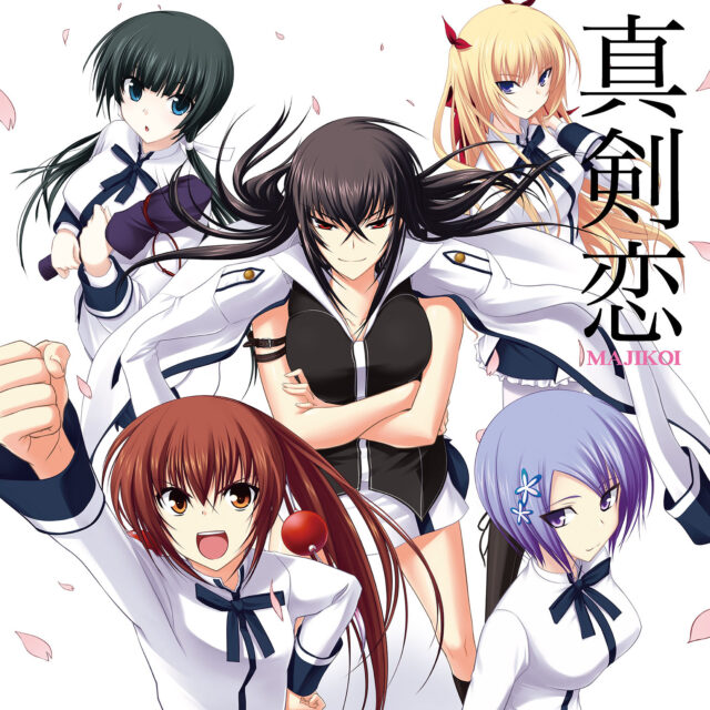 愛で切るなら痛くなーい！/ TV Animation “Maji de Watashi ni Koi Shinasai!” Character Song