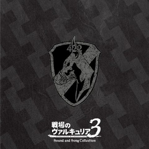 OVA『戦場のヴァルキュリア3』サウンド&ソングコレクション