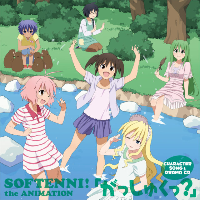 がっしゅく？ / TV Animation “SOFTENNI!” Character song CD