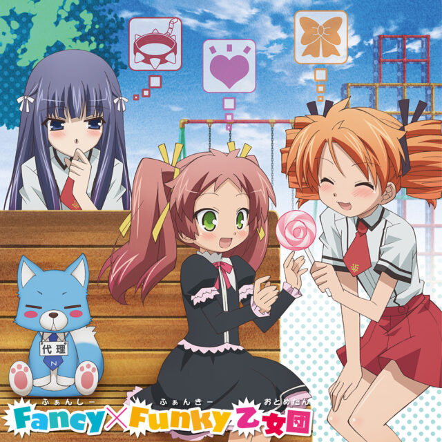 Fancy×Funky乙女団 / TV Animation “Baka to Test to syokannju Ni！” Character Song