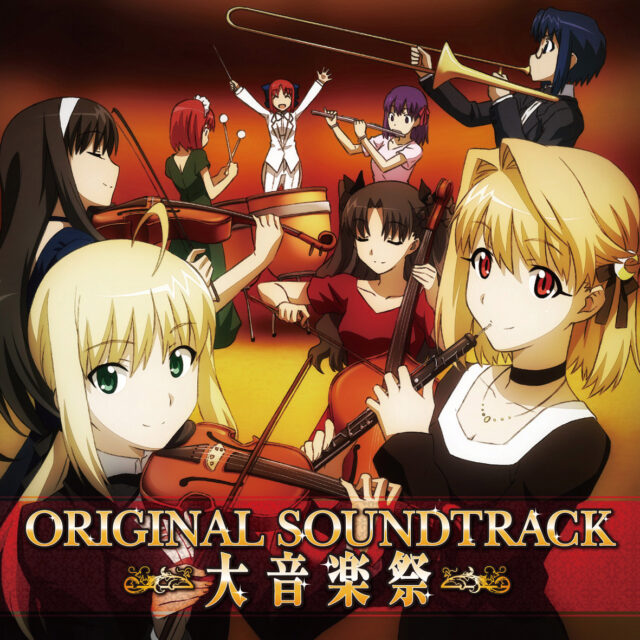 OVA『カーニバルファンタズム』OST 〜大音楽祭〜