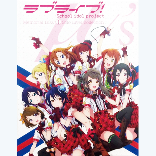 ラブライブ!μ’s Memorial BOX Ⅰ Solo Live! collection