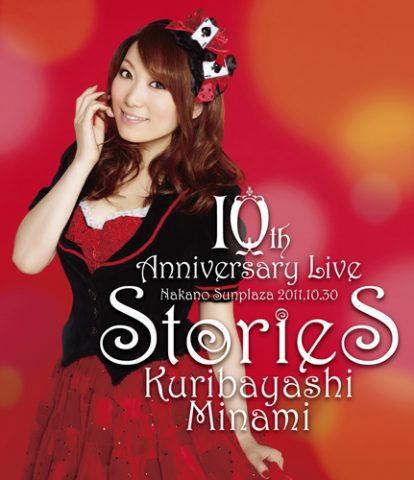 Minami Kuribayashi 10th Anniversary Live“ stories” LIVE Blu-ray