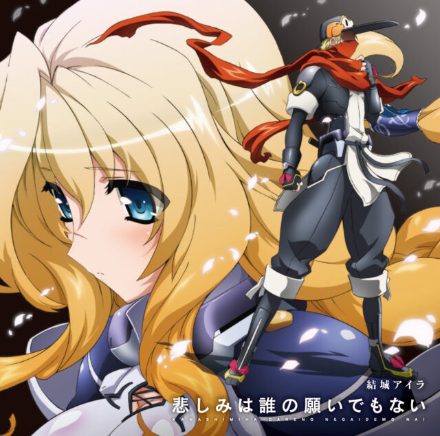 悲しみは誰の願いでもない / TV Animation “Horizon on the Middle of Nowhere” Ending Theme -Side SunSet-