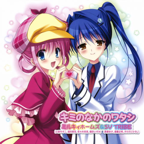 雨上がりのミライ（Alternative Mix）/ TV Anime “Tantei Opera Milky Holmes Alternative ONE 〜Kobayashi Operato 5maino Kaiga〜” Opening Theme “Ameagarino Mirai (Alternative Mix)”