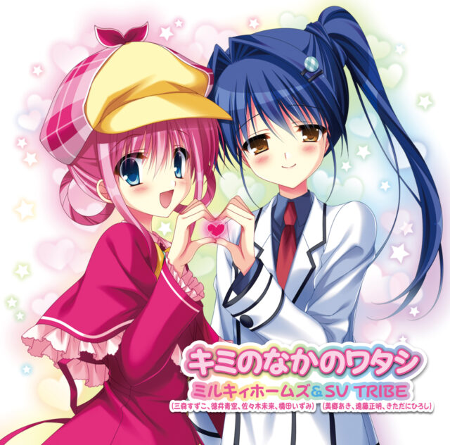 雨上がりのミライ（Alternative Mix）/ TV Anime “Tantei Opera Milky Holmes Alternative ONE 〜Kobayashi Operato 5maino Kaiga〜” Opening Theme “Ameagarino Mirai (Alternative Mix)”