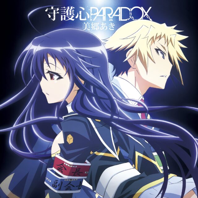 守護心PARADOX / TV Animation “Medaka Box Abnormal” Ending Theme