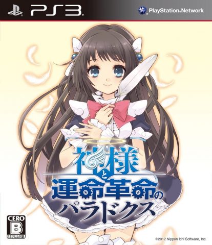 PS3『神様と運命革命のパラドクス』/ PS3 “Kamisama To Unmeikakumei No Paradox”