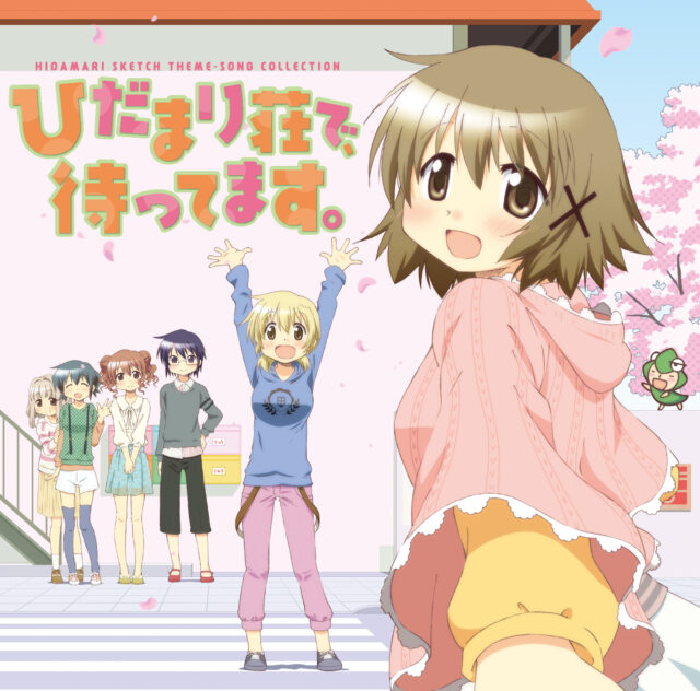 ひだまり荘で、待ってます。/ TV Animation “Hidamari Sketch” Best ALBUM