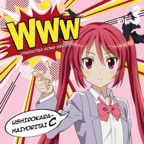 WWWキャラクターソングシリーズ03 クー子 / TV Animation “Haiyore! Nyaruko-san W” character song series  03