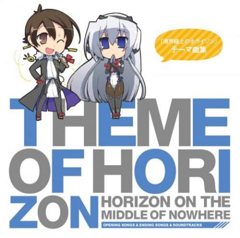 Theme of HORIZON / TV Animation “Horizon on the Middle of Nowhere” Theme Song Collection