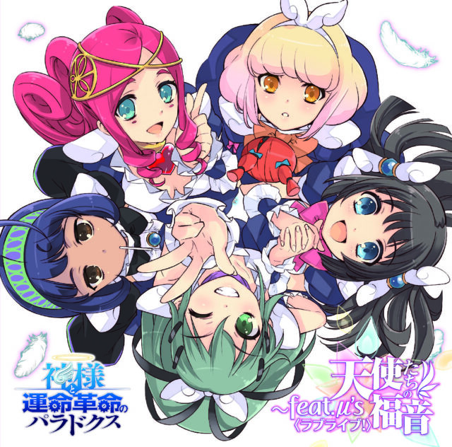 天使たちの福音～ feat.μ’s / PS3  “The Guided Fate Paradox” Character Song Album