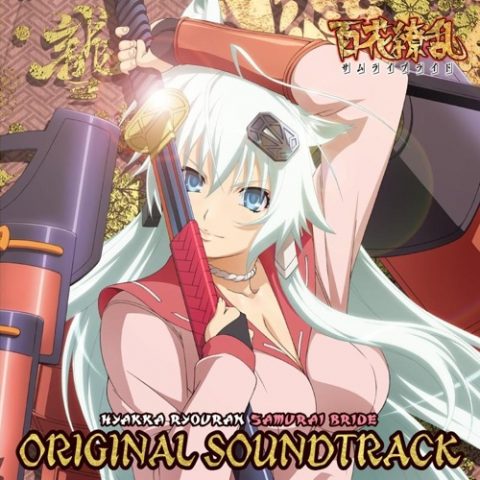 TVアニメ『百花繚乱 サムライブライド』オリジナルサウンドトラック / TV Anime 『Hyakkaryouran samurai BRIDE』Original Soundtrack