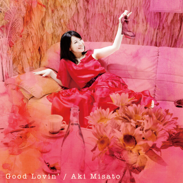 Good Lovin’ / 美郷あき