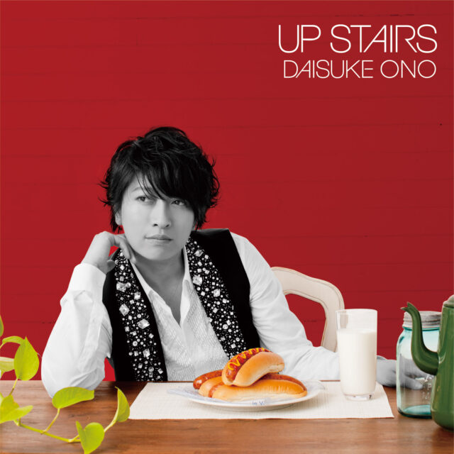 UP STAIRS / 小野大輔
