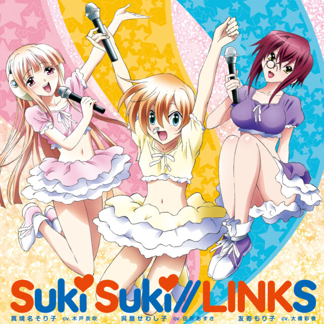 Suki Suki//LINKS / TV Animation “Daimidaler the Sound Robot” Ending Theme