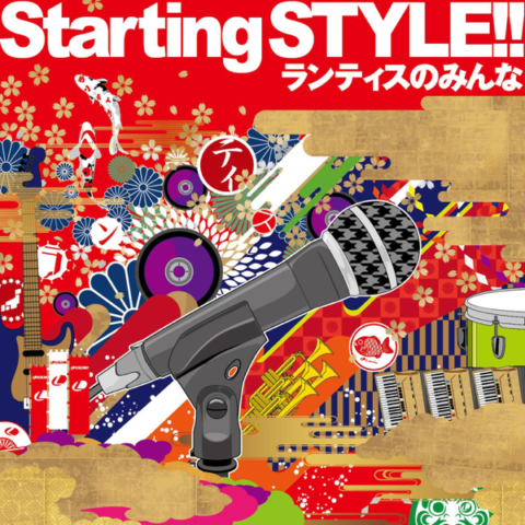 Starting STYLE!! / ランティスのみんな