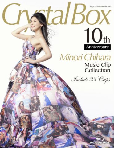 Crystal Box ～Minori Chihara Music Clip Collection～  / 茅原実里