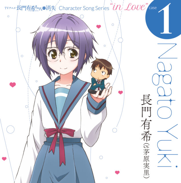 長門有希ちゃんの消失 CHARACTER SONG SERIES ”In Love” case.1　NAGATO YUKI / TV Animation “Nagato Yuki chan no syoushitsu”