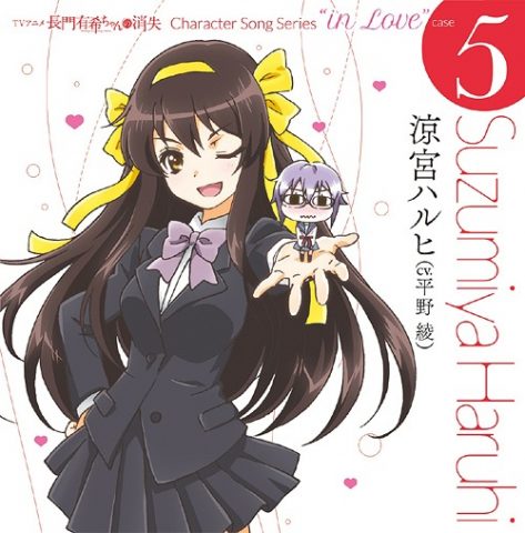 長門有希ちゃんの消失 CHARACTER SONG SERIES “In Love” case.5 SUZUMIYA HARUHI  / TV Animation “Nagato Yuki chan no syoushitsu”