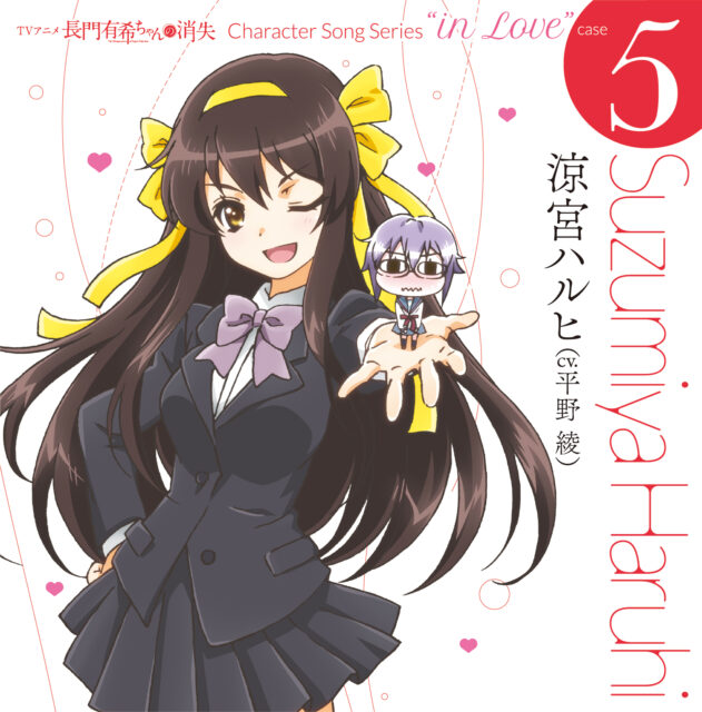 長門有希ちゃんの消失 CHARACTER SONG SERIES “In Love” case.5 SUZUMIYA HARUHI  / TV Animation “Nagato Yuki chan no syoushitsu”