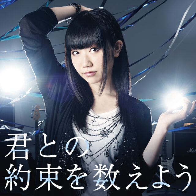君との約束を数えよう “Kimi tono Yakusoku wo kazoeyou” Azusa Tadokoro