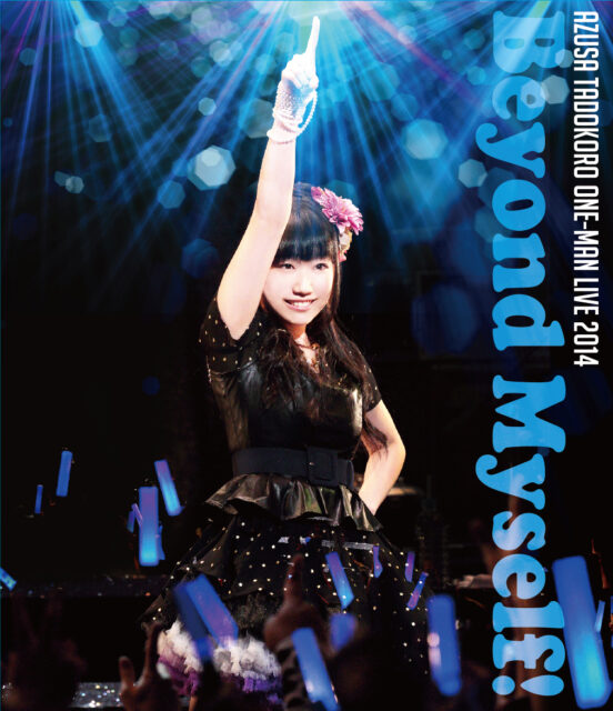 田所あずさワンマンライブ2014 -Beyond Myself!- Live
