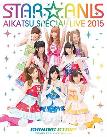 STAR☆ANIS アイカツ！スペシャルLIVE TOUR 2015 SHINING STAR＊ COMPLETE LIVE