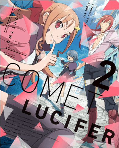 コメット・ルシファー Blu-ray vol.2　/ COMET LUCIFER Blu-ray vol.2