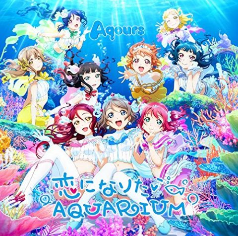 恋になりたいAQUARIUM / “Love Live! Sunshine!!”  “Koi ni naritai AQUARIUM” Aqours