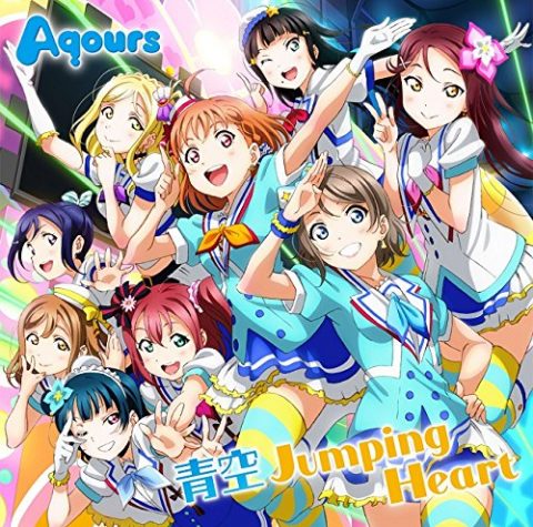 青空Jumping Heart / TV Animation “Love Live! Sunshine!!” Opening Theme “Aozora Jumping Heart”