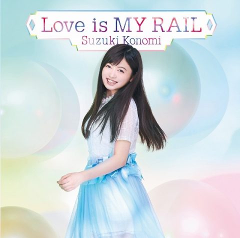 Love is MY RAIL / TV Animation “Ange Vierge” Opening Theme “Love is MY RAIL” Konomi Suzuki