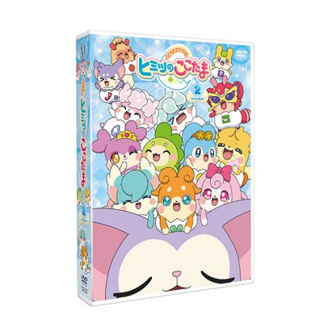ヒミツのここたま DVD-BOX vol.2　/ Himitsu no Kokotama DVD-BOX vol.2