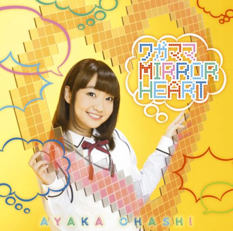 ワガママMIRROR HEART / “WAGAMAMA MIRROR HEART” Ayaka Ohashi