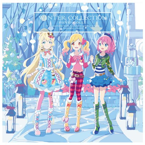 フユコレ / TV Animation “AIKATSU STARS!” Featured songs “FUYU-COLLE”